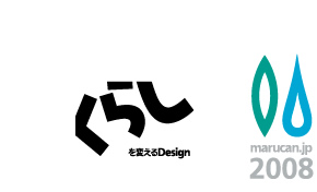 プロと卵のエコデザイン展