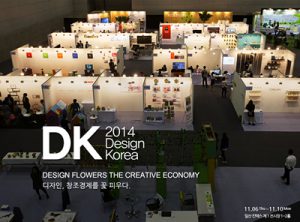 2014 Design Korea