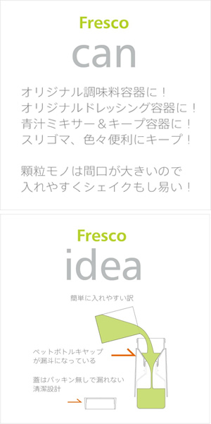 フレスコ