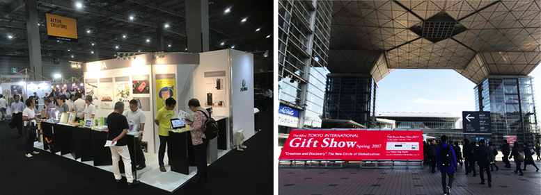 2017 Gift Show
